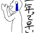 気が向くままに描きます 21世紀の画伯ここに爆誕！！？ イメージ5