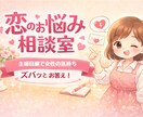 気軽に恋愛相談できます 主婦目線で、女性の気持ちをズバッとお答えします イメージ1