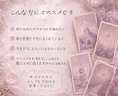 恋愛の不安を整理したい方へ｜彼の気持ちを鑑定します お相手の気持ちや今後の流れを丁寧に読み解きます。 イメージ2