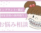 矯正/インプラント/歯磨き方法等をアドバイスします インプラントと矯正に10年携わる歯科衛生士 イメージ1