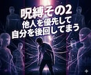 無意識の呪縛で生きづらい心をお聴きします いい人を頑張りすぎて疲れていませんか？本音トークしましょう！ イメージ4
