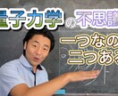 最高の人間関係が作れます この世界の原理・原則である量子力学で最高に人間関係を構築 イメージ6