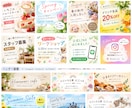 見やすく伝わるInstagram投稿画像を作ります お店・商品・イベントの魅力をかわいく見やすくデザイン♪ イメージ4