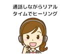 電話で即実感！その場で体感できます リアルタイムレイキヒーリング！エネルギー充電＆心の浄化 イメージ3