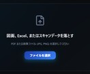 アイデアAIツールに爆速開発代行サービスになります AIを駆使した超高速開発で、あなたのビジネスを加速させます イメージ7