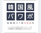 1枚500円！！韓国風★パワポ資料作ります 低価格！オシャレ！シンプル！クール！ イメージ1