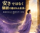 価格を上げても選ばれる占い師へ導きます 総販売2,300件超の経験から強み・商品・価格戦略を個別診断 イメージ4