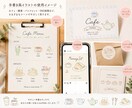 カフェや雑貨に使える手書き風イラスト制作します やさしく親しみやすい手書きタッチで、お店やSNSを彩ります イメージ3