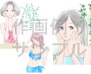 コスメ美容系に♪キレイな女性のイラストお描きします 水彩風のおしゃれでキレイなイラストをご提供いたします！ イメージ3