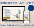 STUDIOでホームページ制作致します 理想のデザインを作らせて下さい！ イメージ3