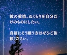 新時代の相愛波動で諦めきれない恋は強制成就します 宇宙×地上の高次元波動。彼からの通知が毎日届く未来に導きます イメージ10