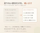 今のアプリに足りない機能、作ります そのアプリの不満、我慢していませんか イメージ2