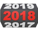 2018年【文字数ギリギリ大容量】解説します 何月に何が起きる？★☆恋愛・仕事・金運・総合運+α☆★ イメージ3