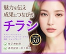 魅力を伝え成果につながるチラシ等印刷物を制作します まずは相談から◇様々な印刷物×業種に対応｜高品質なデザイン イメージ1