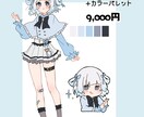 可愛いキャラクターシート描きます 立ち絵とミニキャラ、表情差分を一緒に！ イメージ3