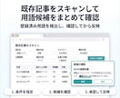 WordPress記事の専門用語に説明を表示します ツールチップ・注釈・脚注を共通辞書で管理｜既存記事にも対応 イメージ6