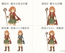 キャラクターデザイン世界観に合わせ丁寧に仕上げます あなたの世界観を、丁寧に形にします。 イメージ3