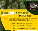 予算の少ない方向け。温かみのあるチラシを制作します 地域活動などのイベントチラシが必要な方をサポートします イメージ3