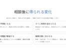 ChatGPTの使い方、個別に教えます 初心者・非エンジニア向け｜あなたに合う活用法をご提案 イメージ3