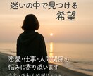波動調整◎恋愛、人間関係、仕事等の悩みを解消します 恋愛、人間関係、仕事の悩みなど、あなたの道を照らします。 イメージ2