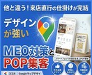 Googleマップの看板とPOPで来店率を高めます Googleマップデザイナーが制作！看板とPOPで集客UP イメージ1