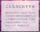 霊視鑑定│タロット×数秘術で彼の本音を鑑定します 霊視鑑定/タロット占い/彼の本音/彼の気持ち/片想い/恋愛 イメージ5