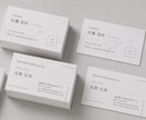 シンプルで上品な名刺・ショップカード作成します ヒアリング重視＆修正対応で、納得のいく名刺をお作りします！ イメージ2