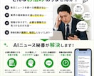 AIニュース配信エージェント作ります 忙しい方の情報収集を効率化します イメージ2