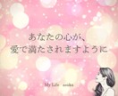 恋愛鑑定☆あの人の気持ちと未来をやさしく読みます 迷いを整える恋愛タロットリーディング イメージ10