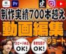 1日で納品OK｜SNS特化のショート動画編集します 『YouTube／TikTok／リール対応！』 イメージ1