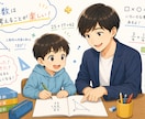 数学の勉強が楽しくなります 『わかる！』が増えて、勉強がもっと楽しくなる。 イメージ1