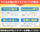 これなら大丈夫！アマゾンの商品撮影と画像を作ります 当社のプロチームが撮影から画像制作まで一気通貫で仕上げます。 イメージ3