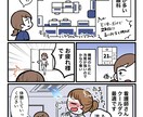セールスライティングを意識した広告漫画を作ります 認知拡大・SNS・LINE・チラシ・LPや広報・採用活動に！ イメージ10