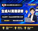 ChatGPTの実務活用をプロンプト付きで教えます あなたの業務で使える基本パターンを専用プロンプト付きで解説 イメージ1