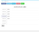 Wordpressに予約システムを追加導入します 追加プラグインでお客様に簡単予約して貰うことができます。 イメージ3
