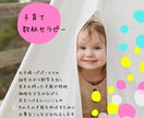 数秘から子供が持つ個性をお伝えします 共に成長する子育て(お子様2人分までOK) イメージ1