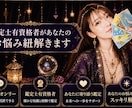 ７月までの特別価格で占います タロットリーディング有資格者が心に寄り添いながら占います イメージ1