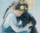 タロットカード♡ヒーリング♡心の痛みに耳を傾けます あなたのトラウマを癒します。優しく、寄り添います。♡ イメージ1