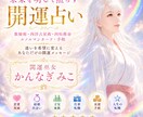 あなたのお悩みの未来、これからを占います 人生を軌道修正し、上手くいく道へと導く鑑定を得意としてます☆ イメージ1
