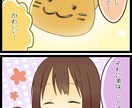 ほんわかするマンガを描きます 広告、個人観賞用…様々な用途にどうぞ！ イメージ1