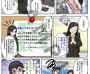 専門家による監修あり！労働関係の漫画作成します 専門家による監修をいれて労働に関するコミック作成致します。 イメージ2