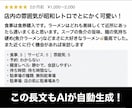 月額0円！飲食店Google口コミAI作ります 現役店主開発！QR置くだけで感想文を自動生成 イメージ2