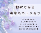 あなたの使命と人生を数秘とタロットで鑑定します あなたの資質や特性、2026年運気の鑑定書 ˊ˗ イメージ1