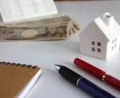 元銀行員が保証協会融資の相談にのります ✅融資の審査が下りるよう全力でサポートします。 イメージ1