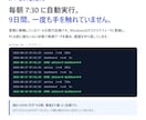 Claude Codeのスキルを作って納品します 読み込ませるだけで動く形に。対面なしチャットで完結 イメージ2