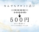 タロットであなたのお悩み占います ワンオラクルで占います。今だけの《10名様限定価格です》 イメージ1
