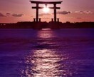 今、気になっていることを日本の神様カードで占います 日本の神様のお力を借りて、気持ちの整理のお手伝いをいたします イメージ10