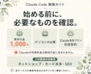 ClaudeCode導入からHP公開方法を渡します 日本語で頼むだけ。ページ・申込フォーム・振込案内まで作れます イメージ9