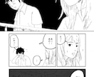 漫画の原稿またはネーム添削します 独自の新人漫画賞用のメソッドを元に具体的な改善点をご提案!! イメージ2