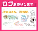 お名前ロゴ・チャンネルロゴなどお作りします ねこの手も借りたい…そんなあなたに◎ イメージ1